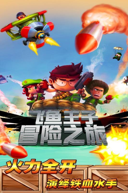 超西游记2